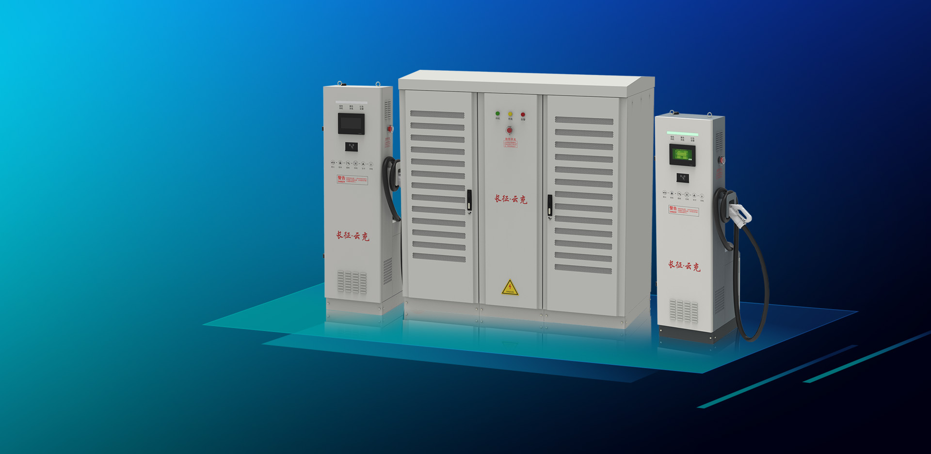 充電樁  充電基礎(chǔ)設施